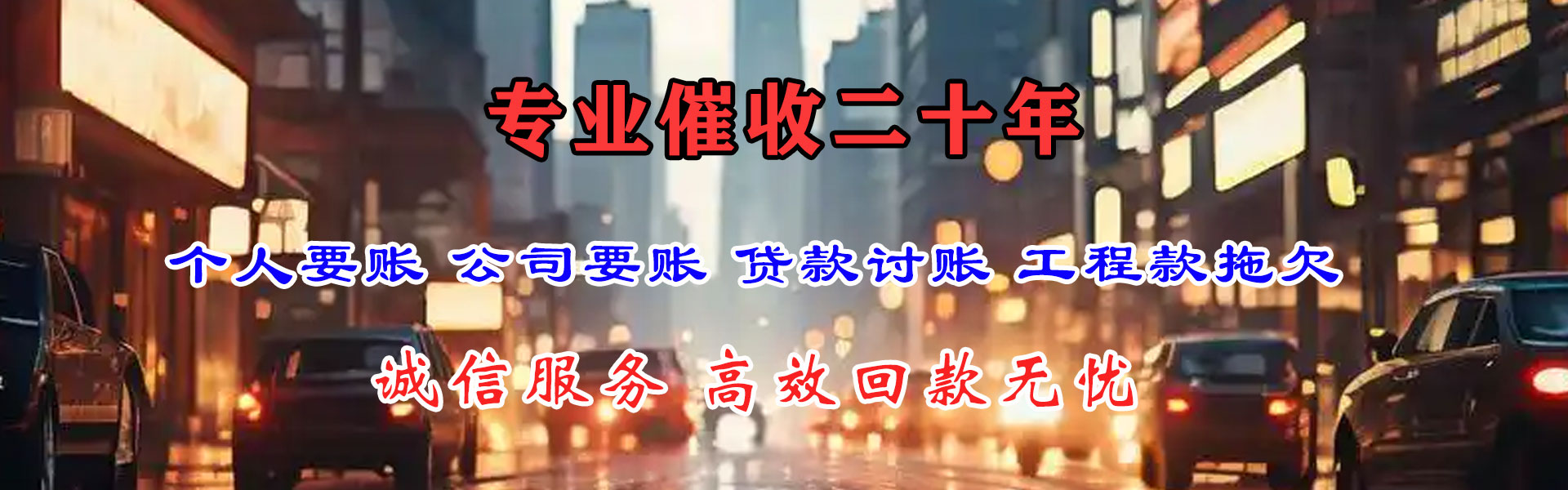 泰顺催收公司